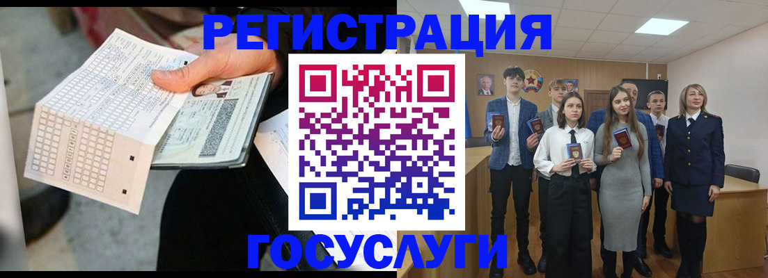 прописка в Сунже