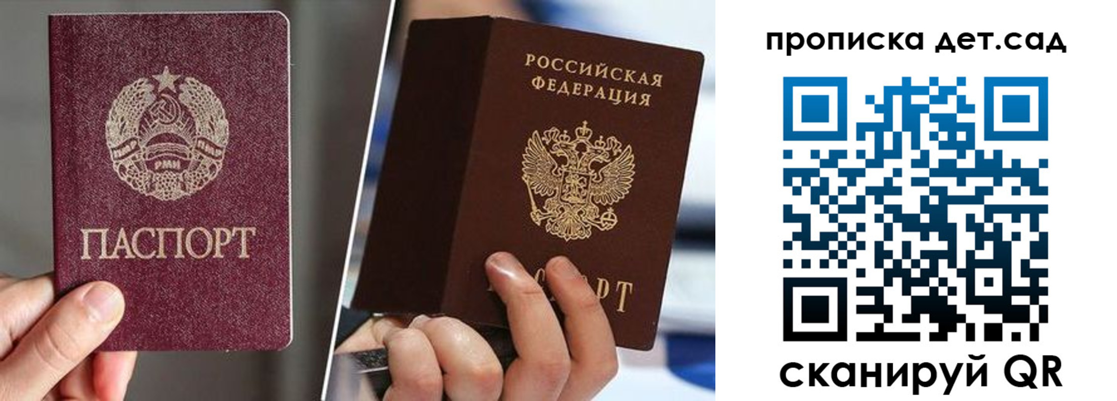 прописка законно в Сунже