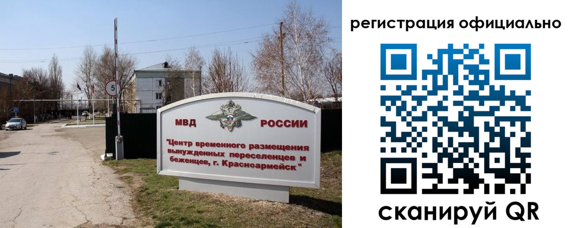 временная регистрация недорого в Сунже
