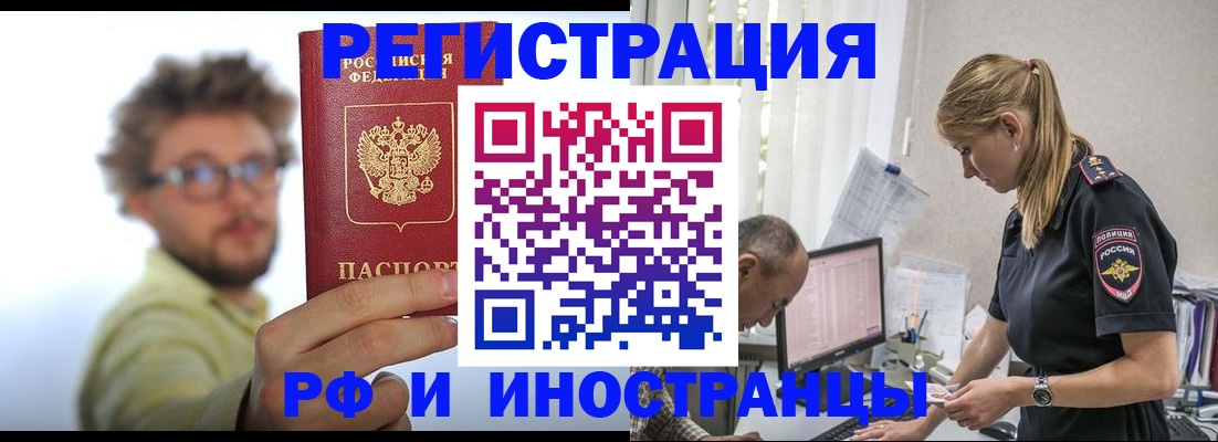 временная регистрация собственник в Сунже