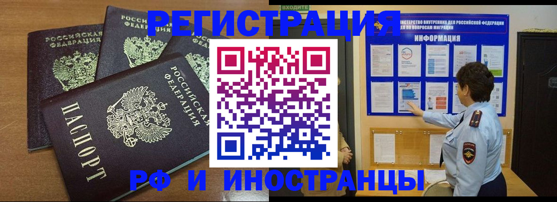 временная регистрация поиск в Сунже