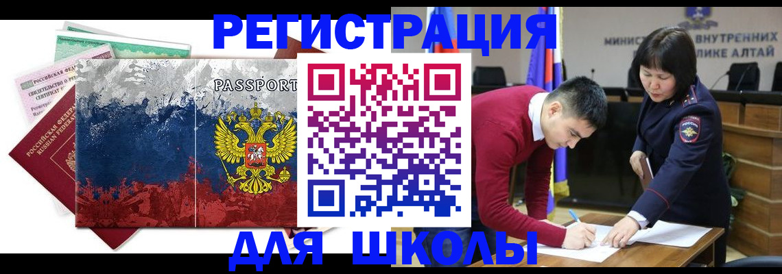 прописка 2025 в Сунже