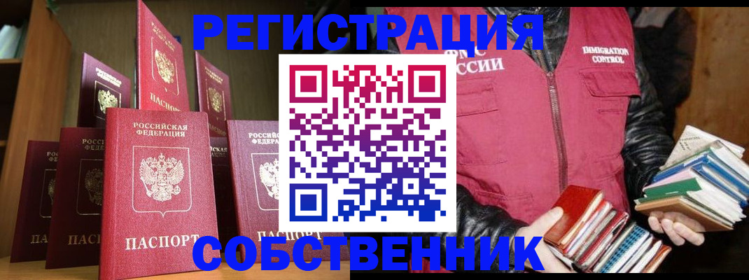 временная регистрация гарантия в Сунже