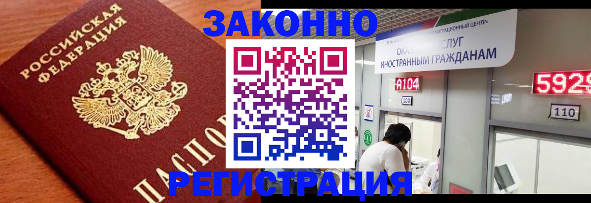 временная прописка в Сунже